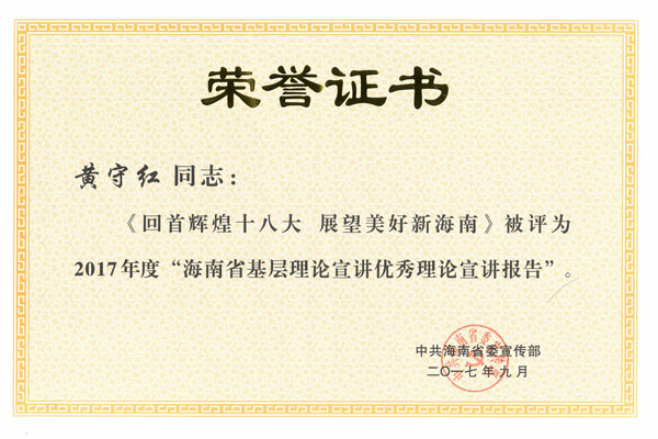 黄守红.jpg