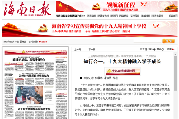QQ截图20171110085824_副本.png