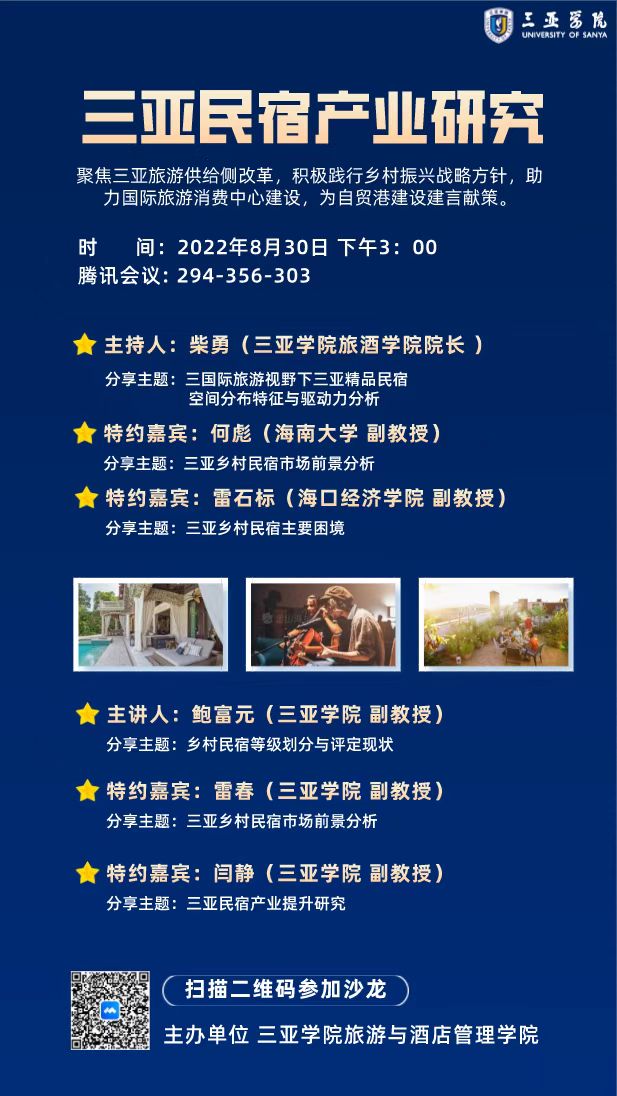 8.30旅酒沙龙.jpg