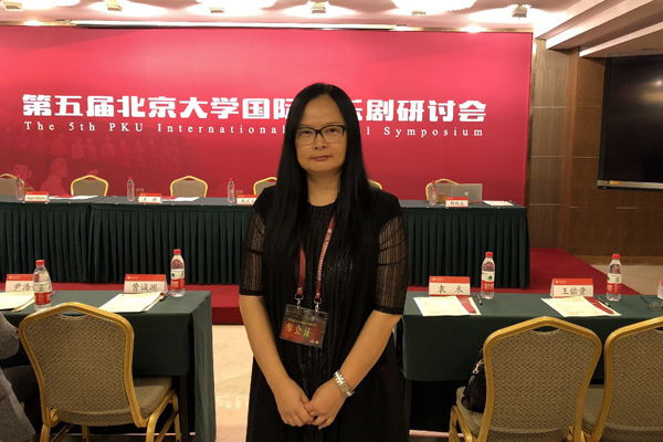 音乐学院+院长黄桂玲+全国第五届音乐剧研讨会.jpg