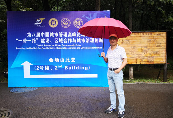 张光+国际经济与贸易专业+于贵阳参加第八届中国城市管理高峰论坛：一带一路建设、区域合作与城市治理创新学术会议.jpg