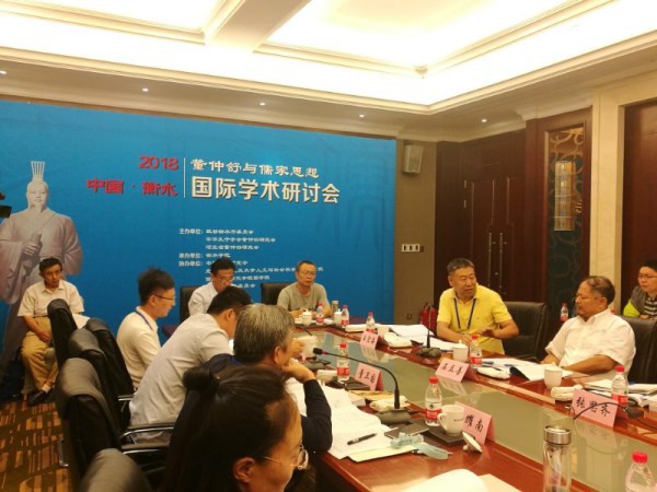 6月23日上午，2018中国•衡水董仲舒与儒家思想国际学术研讨会在衡水市迎宾馆开幕。外国语学院跨文化研究中心主任王宏海博士应邀出席该次会议，作专题发言并主持了董学青年论坛第三场讨论。 .jpg