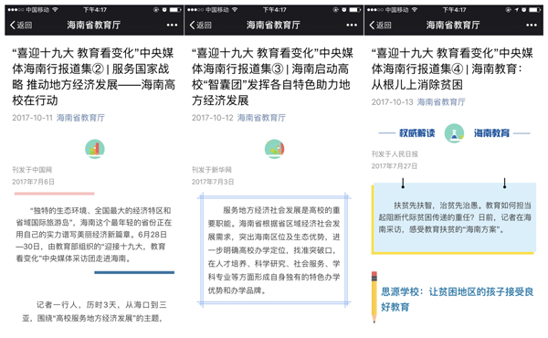5 海南省教育厅.jpg