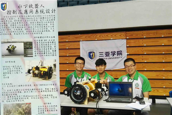 水下机器人控制及应用系统设计作品展示.jpg 水下机器人控制及应用系统设计作品展示.jpg