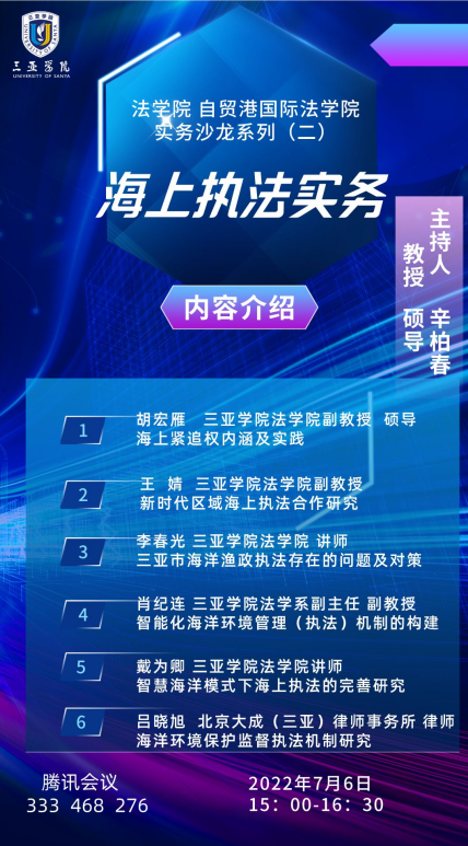 7.6法学院第二场.png