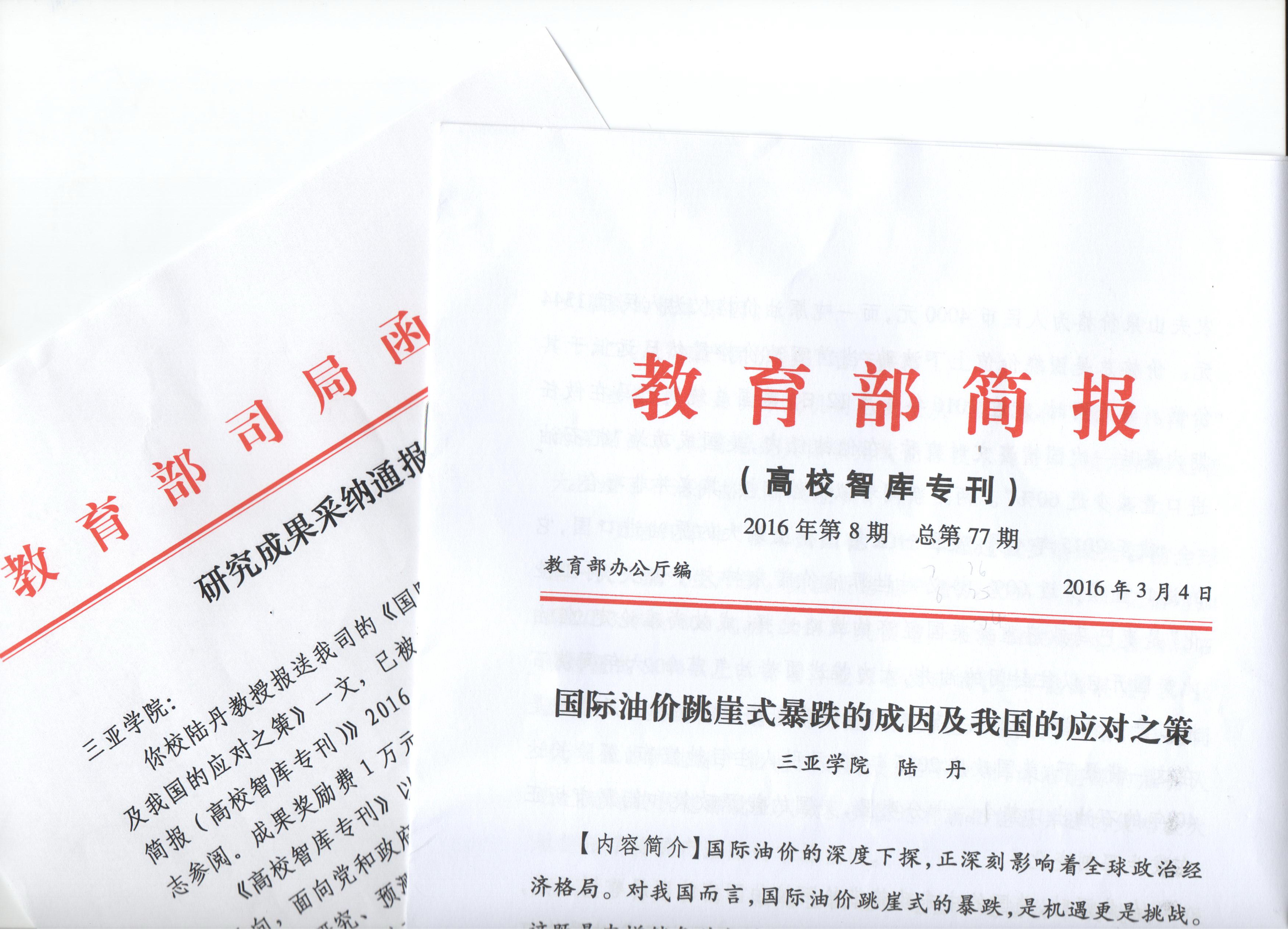 新闻通报照片.jpg