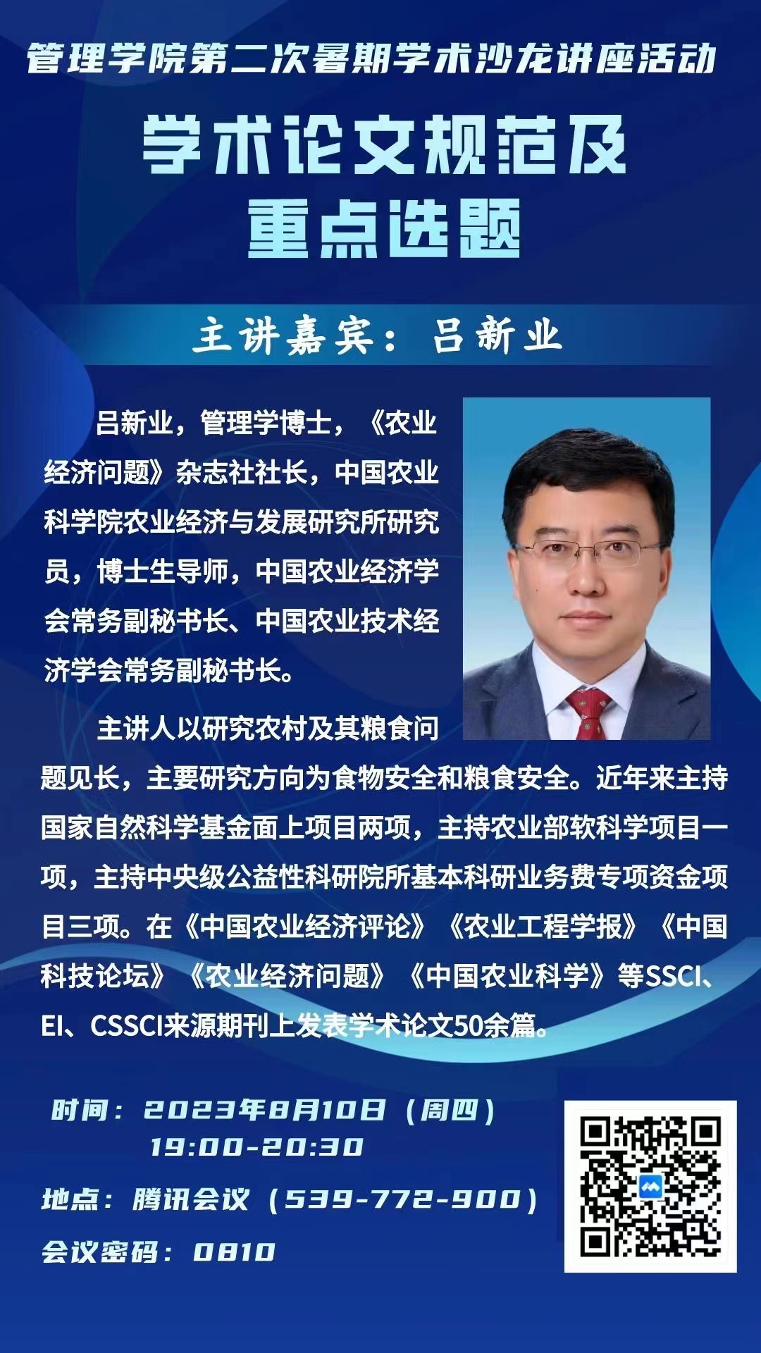 微信图片_20230809180104.jpg