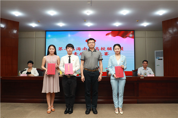 我校教师赵圆圆荣获第七届海南省高校辅导员素质能力大赛一等奖.jpg