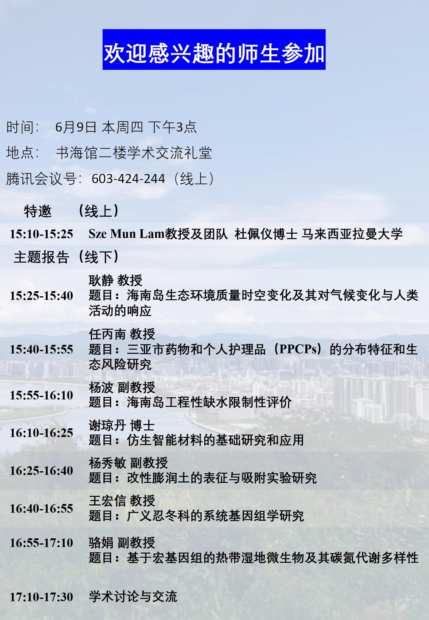 翟明国院士工作站成果交流�?1)_01.jpg