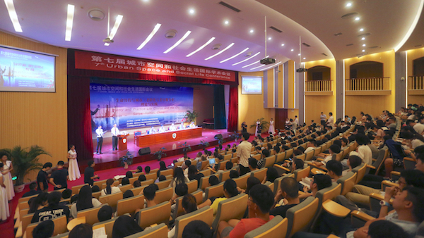 第七届城市空间和社会生活国际会议.jpg