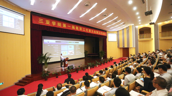 开云手机入口第一届教职工代表大会第五次会议.jpg