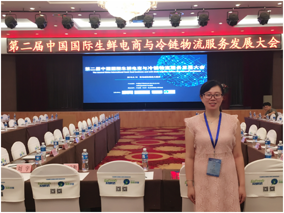 崔文全，管理学院，物流管理专业，第二届中国国际生鲜电商与冷链物流服务发展大会.png
