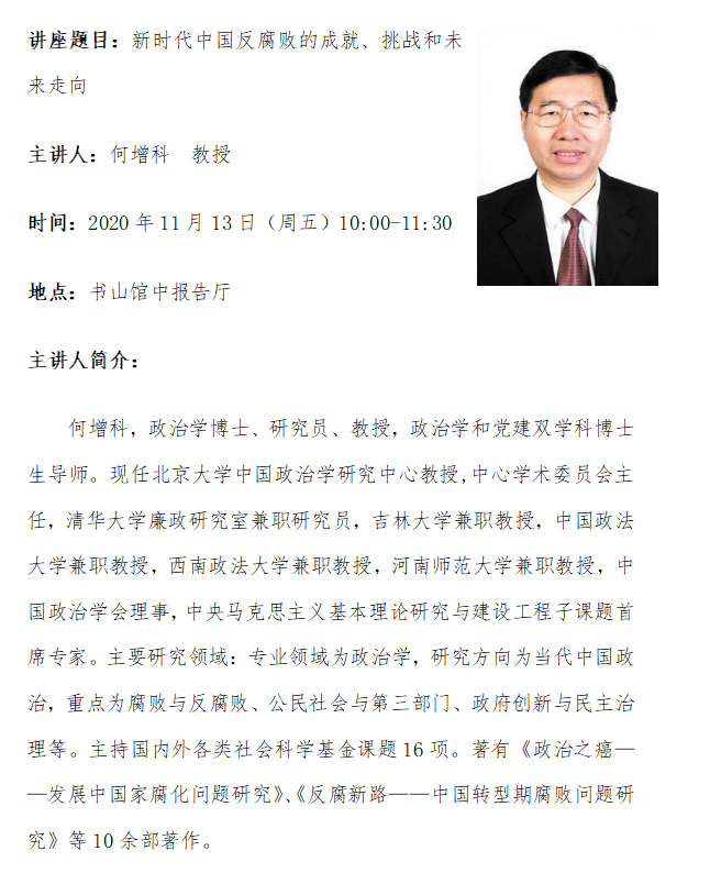 微信图片_20201106145619.png