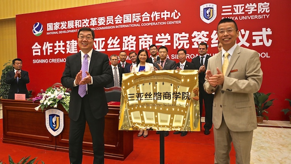 丝路商学院.jpg