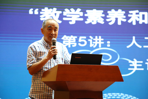 教学素养和专业技能培训会.JPG