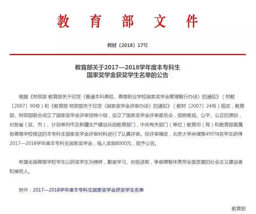 微信图片_20181123152651.png
