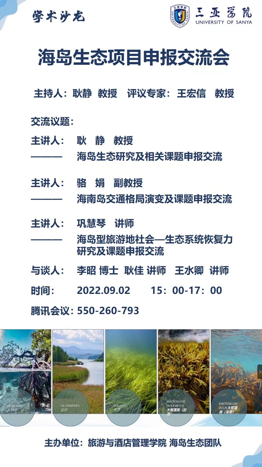9.3旅酒沙龙.jpg
