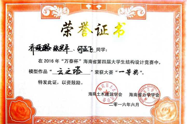 管理学院“云之塔”模型作品荣获大赛一等奖.jpg 管理学院“云之塔”模型作品荣获大赛一等奖.jpg