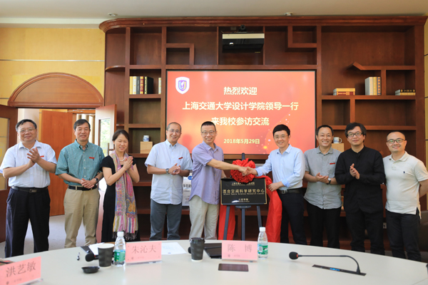 “上海交通大学―开云手机入口 混合空间开云手机入口中心”.jpg