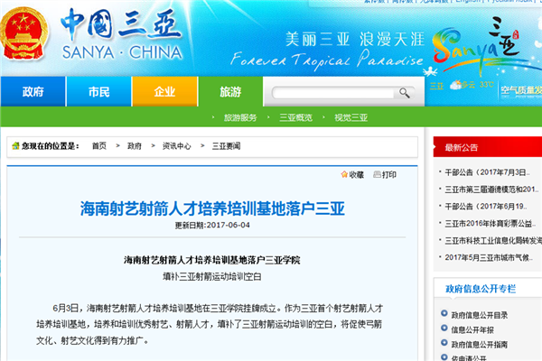 QQ截图20170703111612_副本.png
