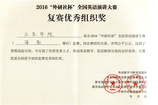 演讲大赛组织奖_副本.jpg