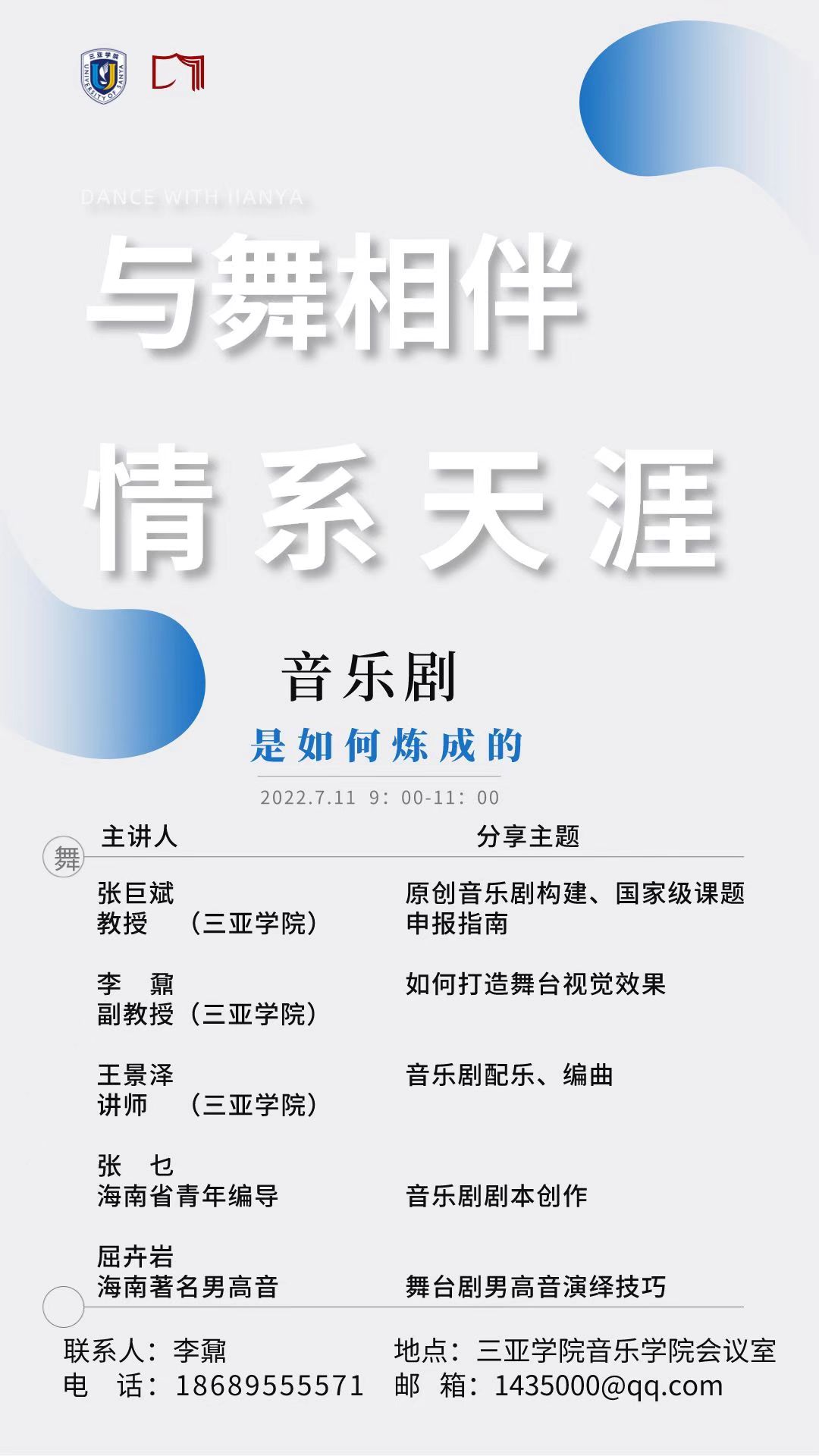 7.11传媒沙龙.jpg