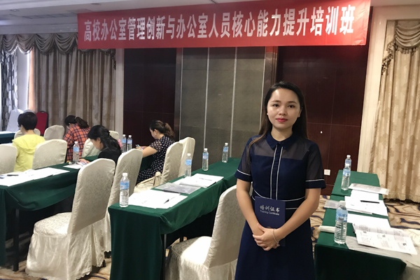王春瑜+旅酒学院+行政秘书+高校办公室创新管理与办公室工作人员核心能力提升1.jpg