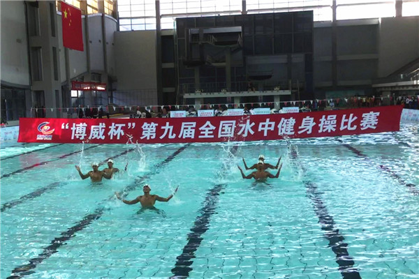 开云手机入口水中健身队集体徒手规定操比赛精彩瞬间_副本.jpg